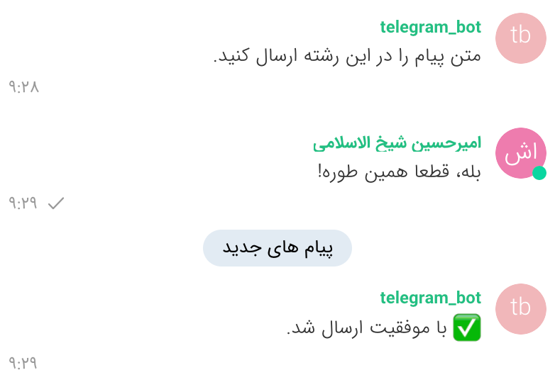 ارسال پیام در تلگرام با اتصال به لیمو