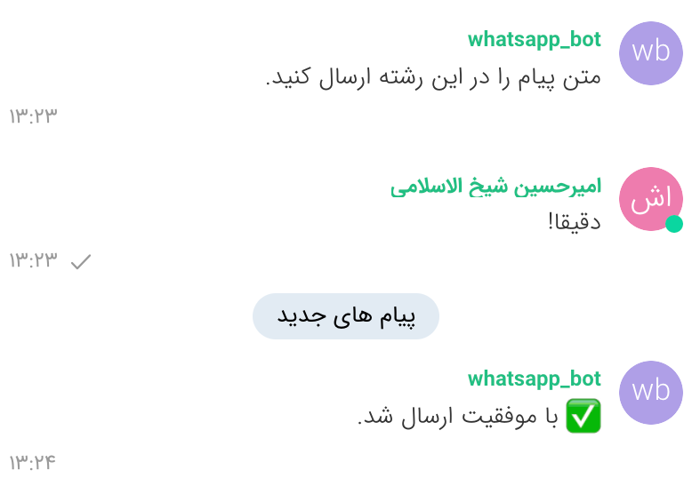 ارسال پیام در واتساپ با استفاده از لیمو